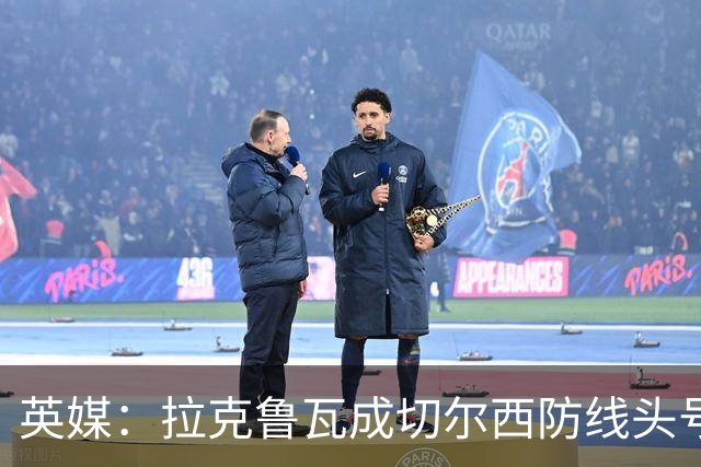 英媒：拉克鲁瓦成切尔西防线头号目标 古斯托标价7500万镑